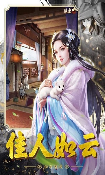 大清官途游戏