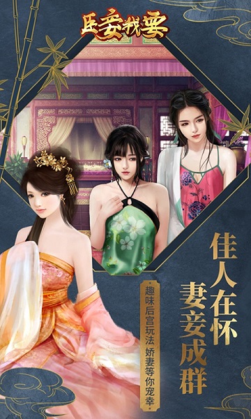 臣妾我要游戏