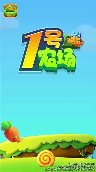 一号农场app