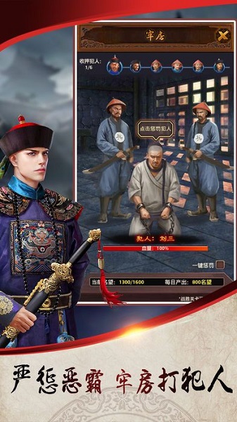叫我大官人手游