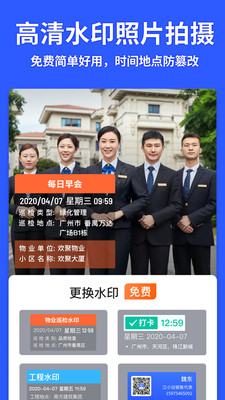 马克水印相机