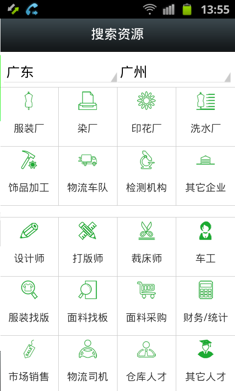 软件