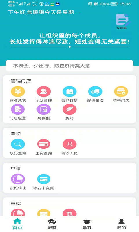 软件