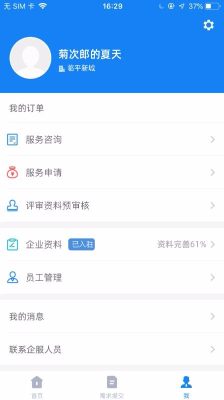 软件