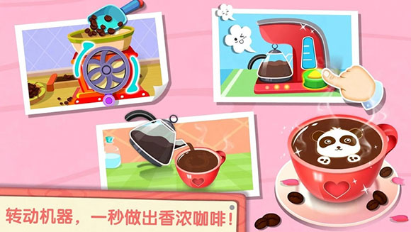 奇妙咖啡餐厅手机最新版