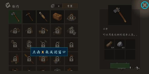 生存岛进化2汉化破解版