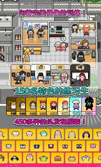 月刊偶像: 像素偶像成长破解版
