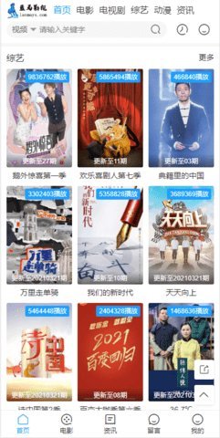 蓝马影视官方