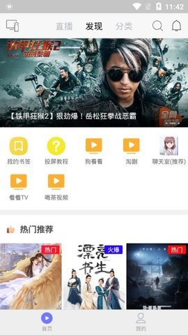 乐猫tv安卓版下载