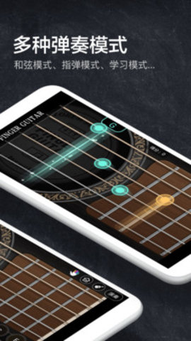 吉他模拟器免费版