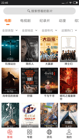 光影新版