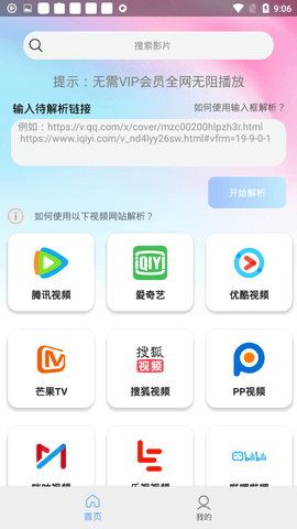 银河影视手机版