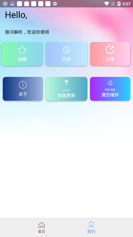 银河影视