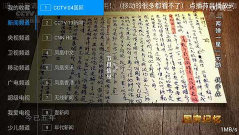 汤圆TV电视直播