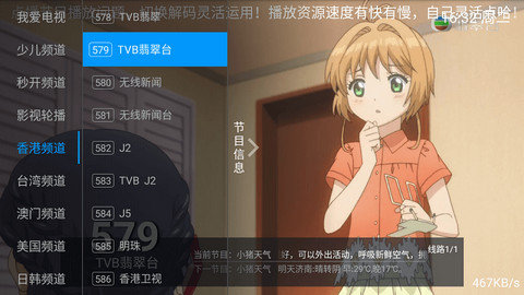 汤圆TV电视直播
