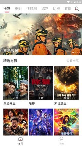 青衫影视最新版