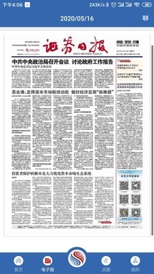 证券日报