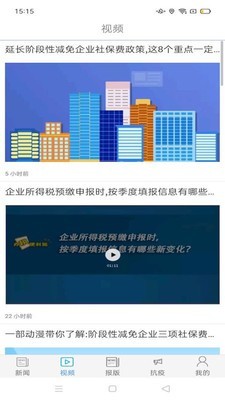 中国税务报