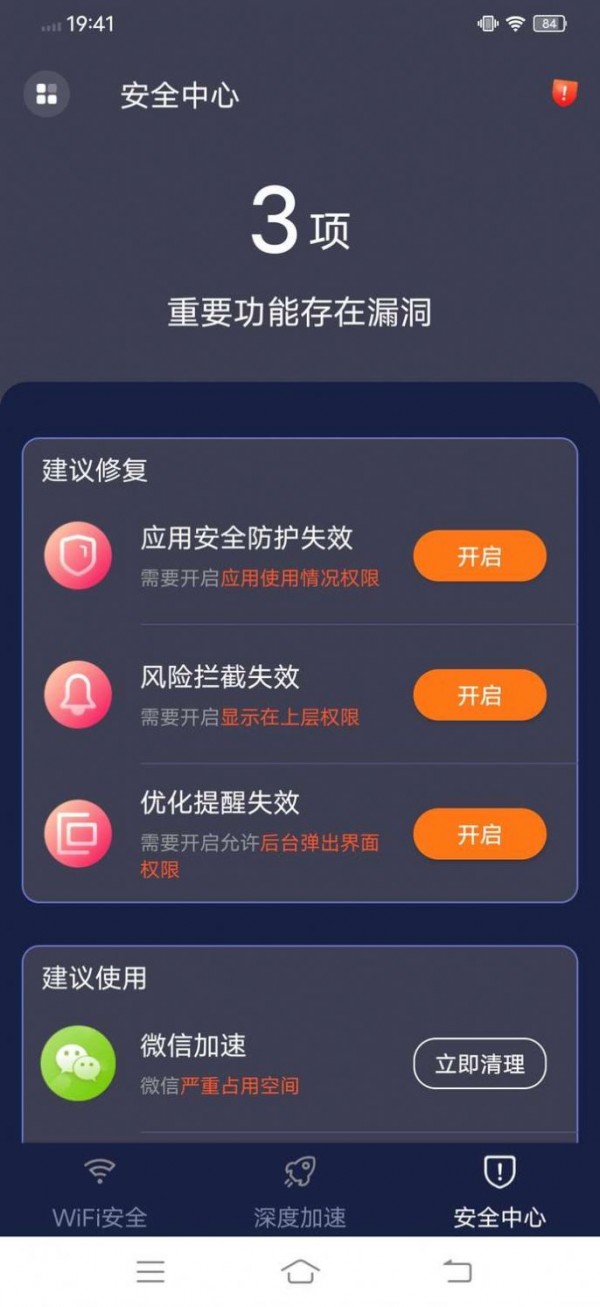 兴旺WiFi