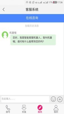 畅聊网络电话