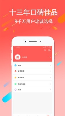 4G网络电话