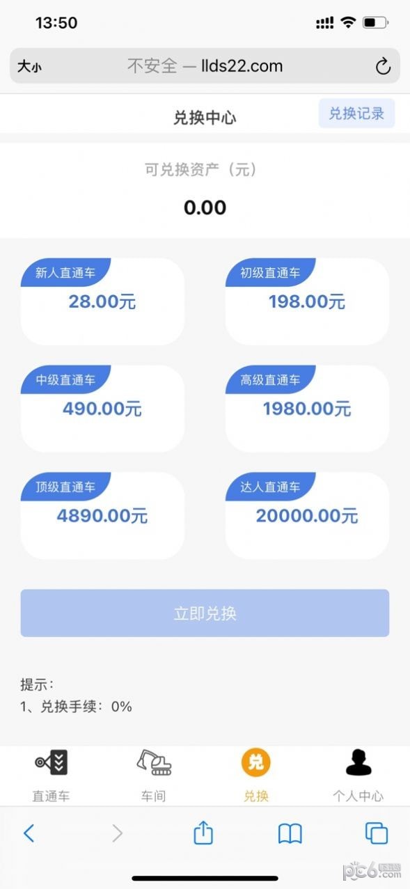 流量电商