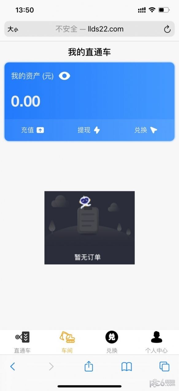 流量电商