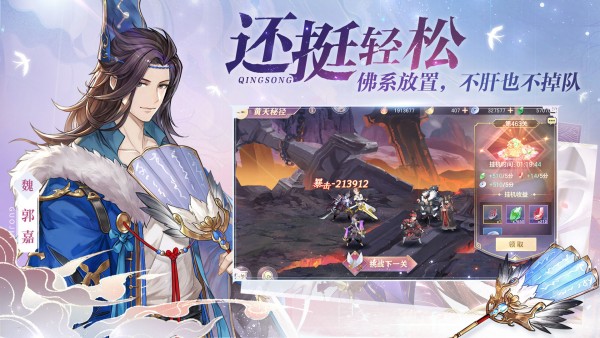 三国志幻想大陆福利版