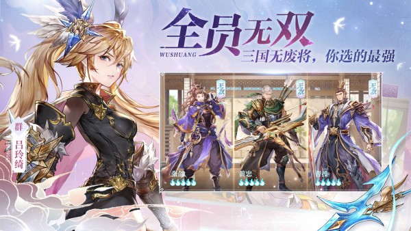 三国志幻想大陆福利版