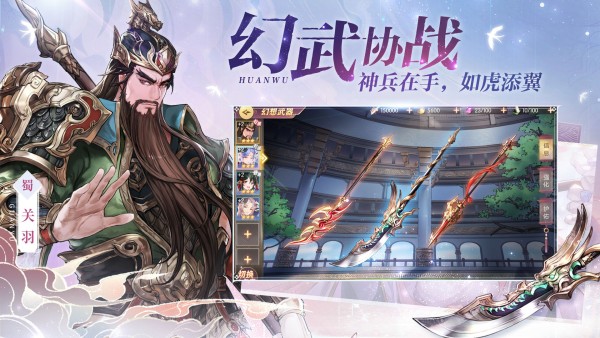 三国志幻想大陆福利版