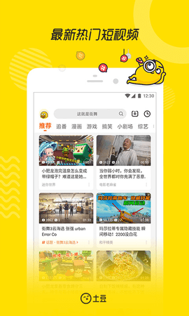 土豆视频去广告破解版6.38.1下载