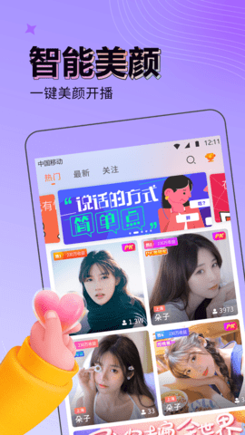 来秀直播付费破解版