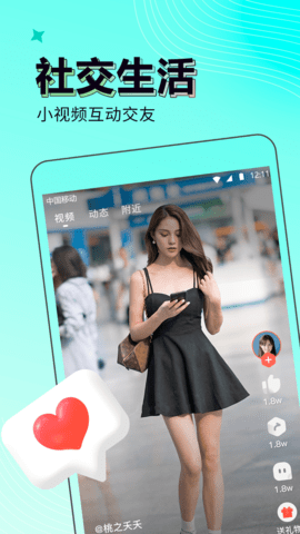 来秀直播付费破解版