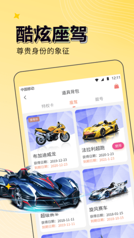 来秀直播付费破解版