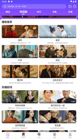 哒咩影视app1.6版本