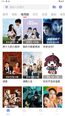 追剧眼影视app官方版