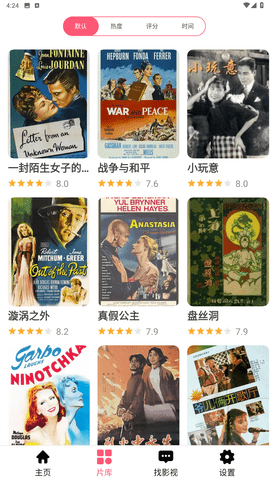 轻松影视app