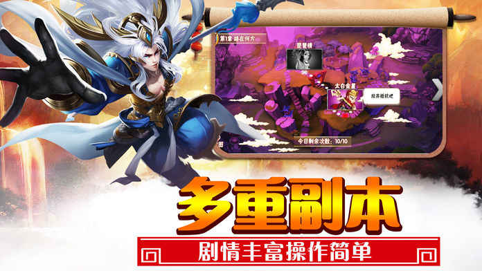 西游之大圣巡山苹果版