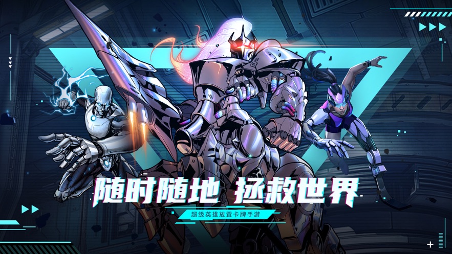 圣魂纷争：超能世界