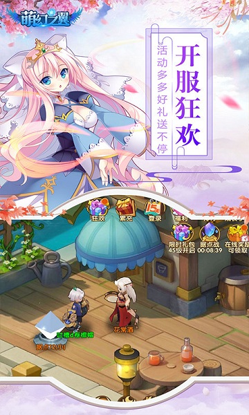 萌幻之翼游戏