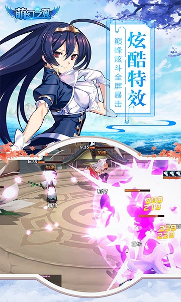萌幻之翼
