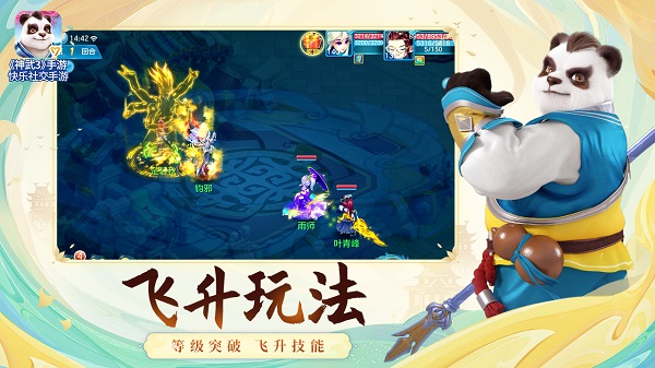 神武3游戏