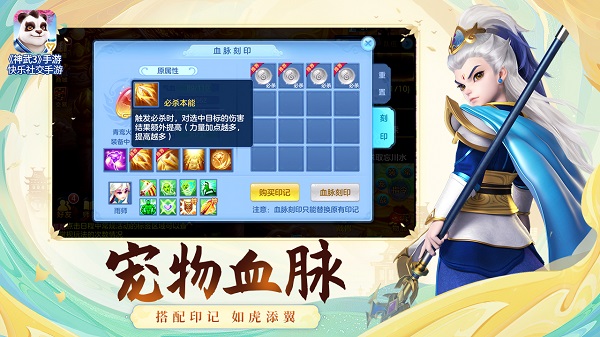 神武3