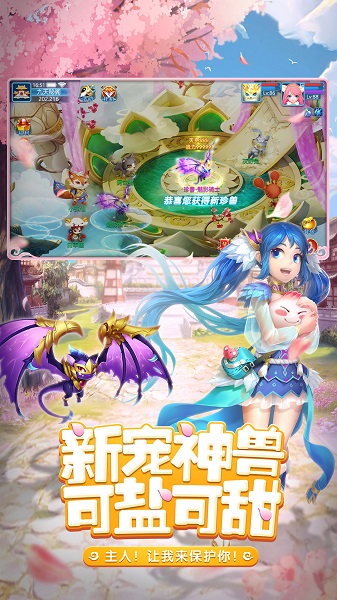 天书奇谈360端