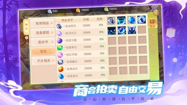 逍遥三界回合制手游