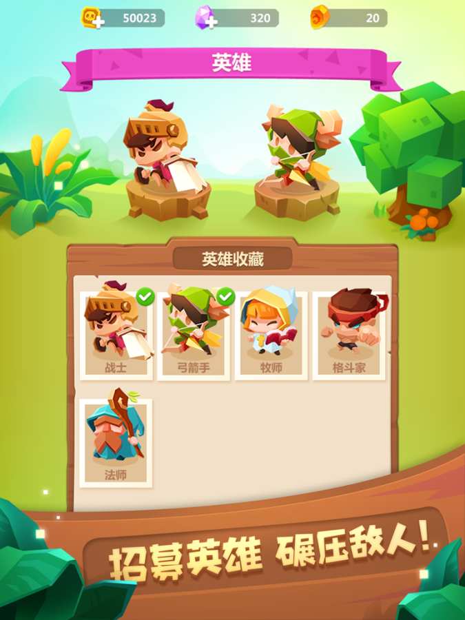 推拉英雄苹果版