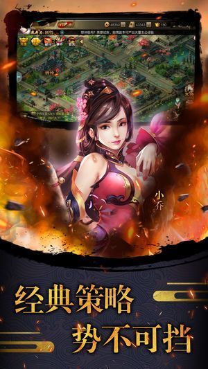 三国伐谋苹果版