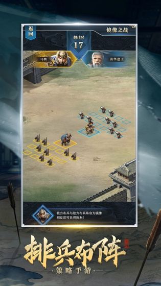 群雄三国苹果单机版