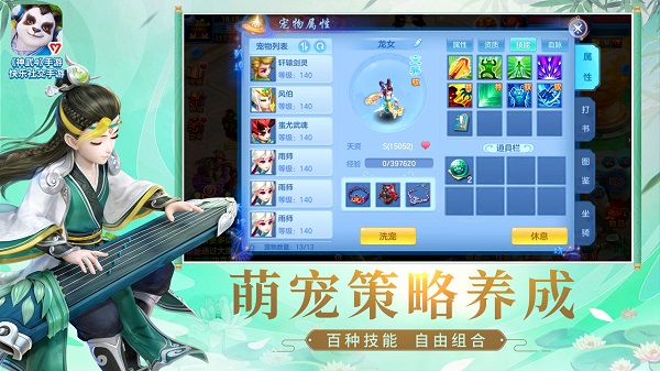 神武4最新版本