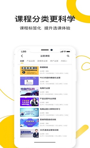 乐班班